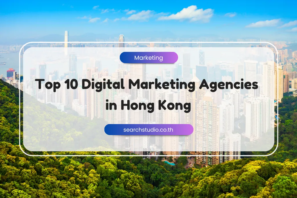 Top 10 Digital Marketing Agencies in Hong Kong