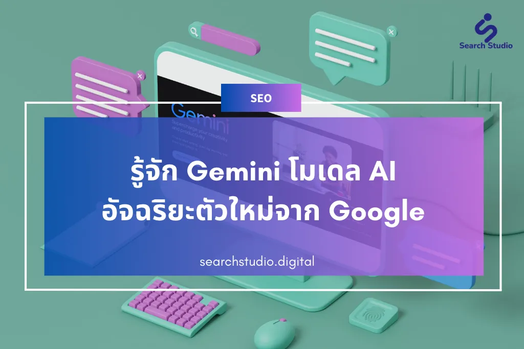 Google Gemini