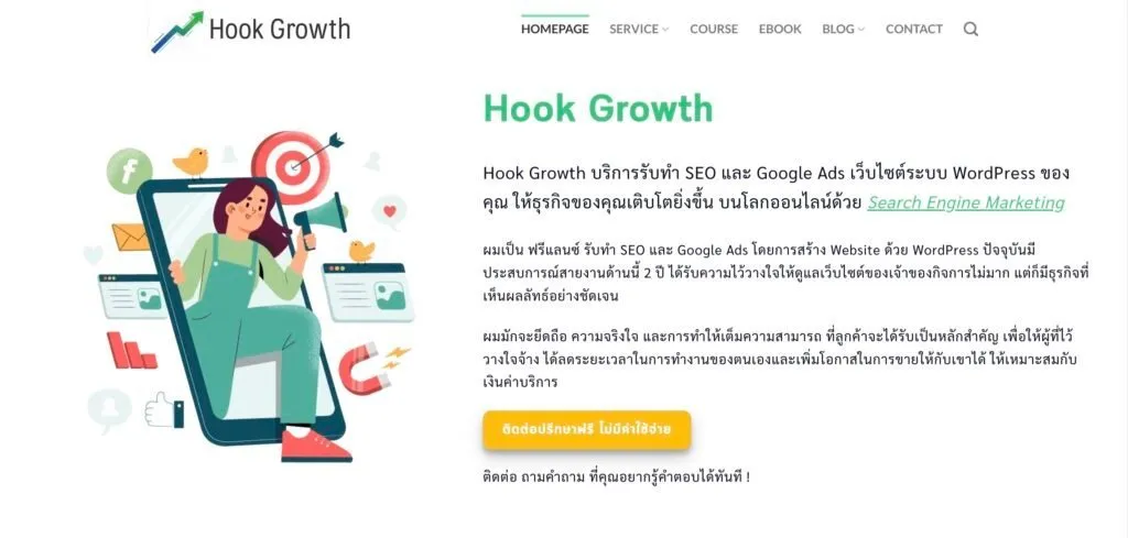 Hook Growth