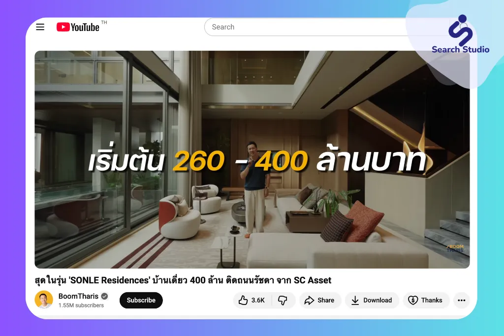 การตลาดแบบอินฟลูเอนเซอร์ (Influencer/KOL Marketing)