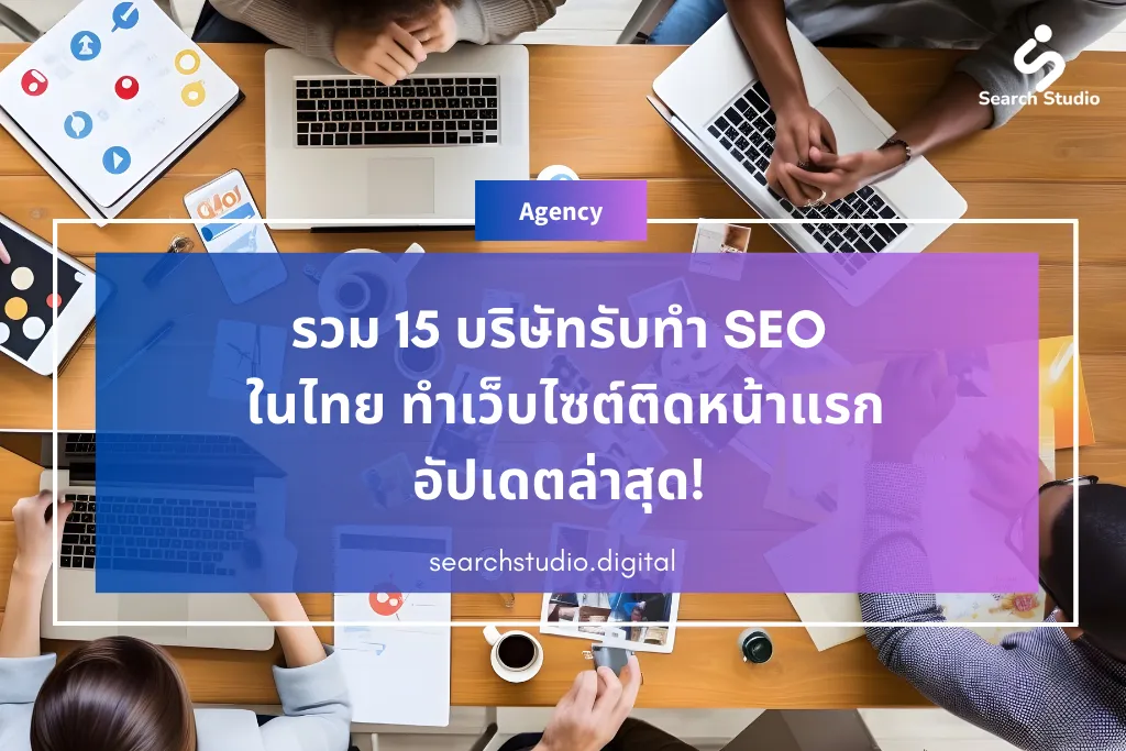 Best SEO Agency in Thailand
