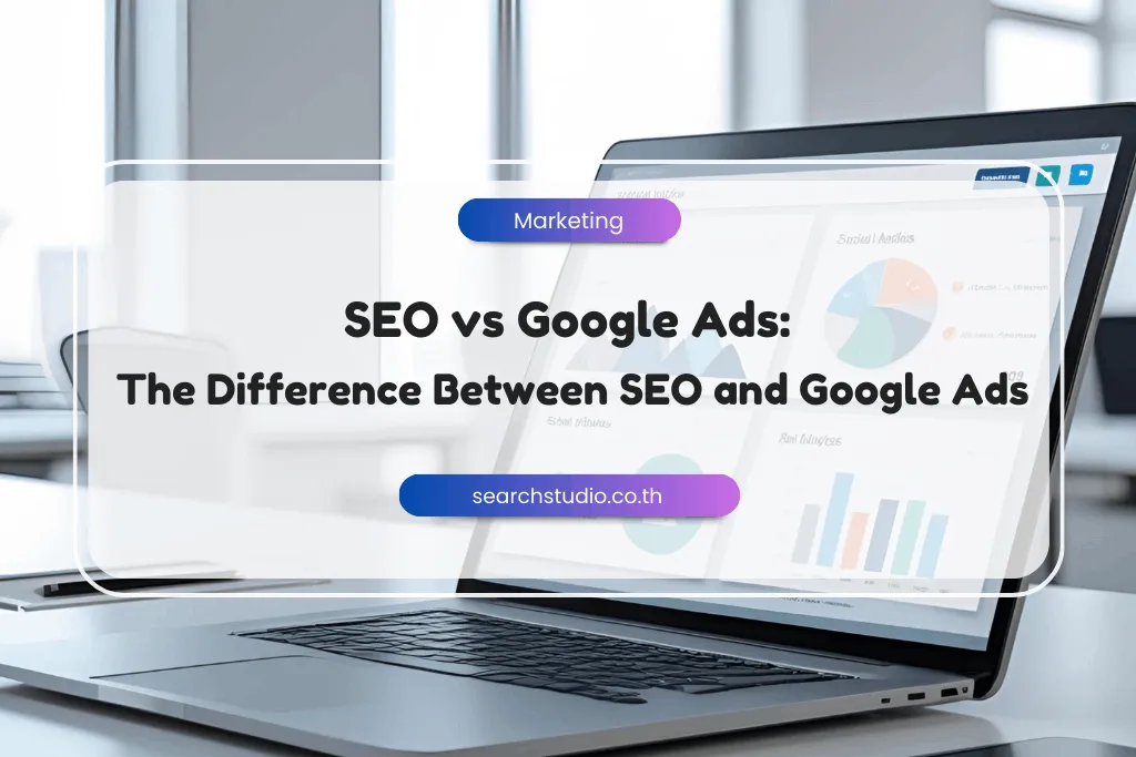 SEO vs Google Ads: The Difference Between SEO and Google Ads