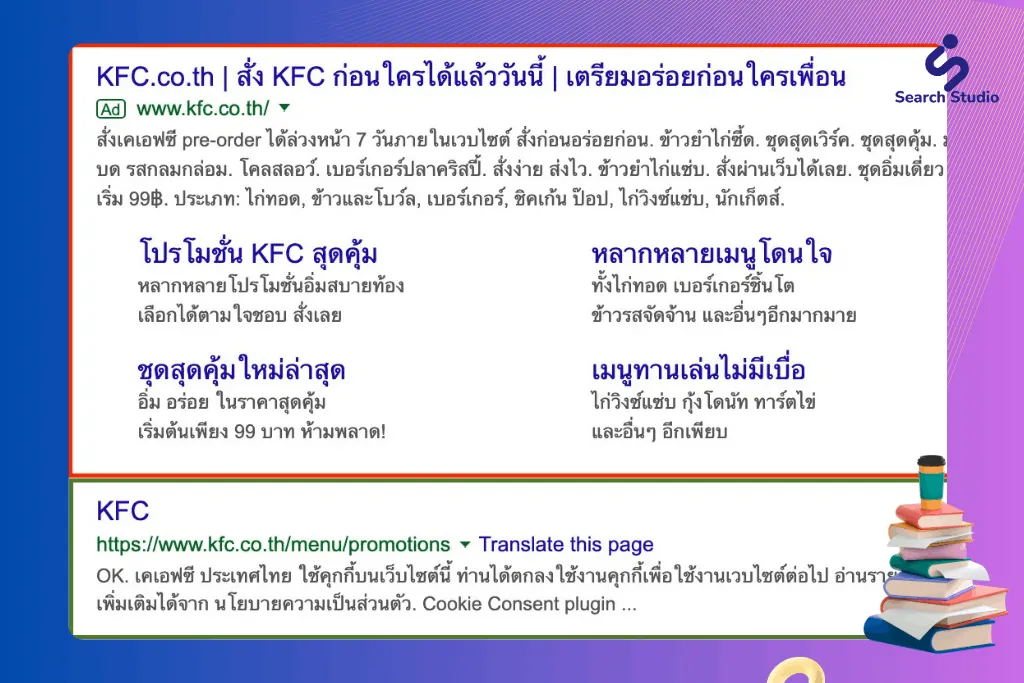 แล้วอะไรคือ Google Ads