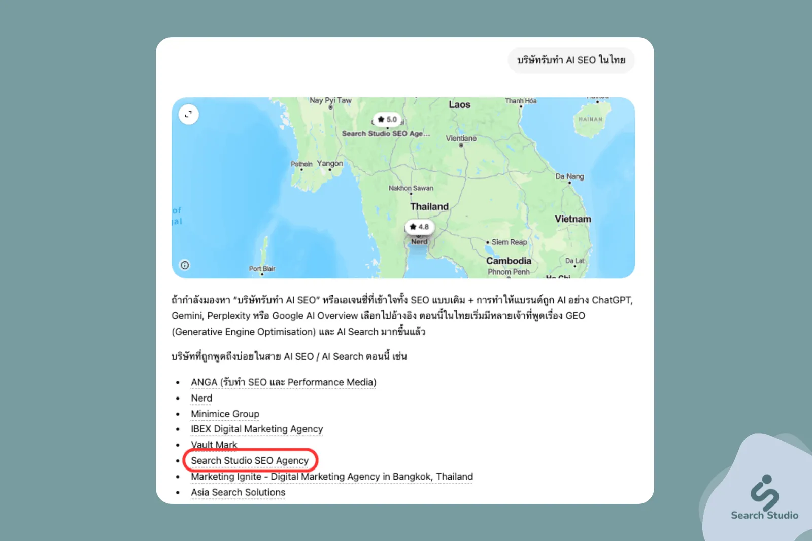 ตัวอย่าง AI Search