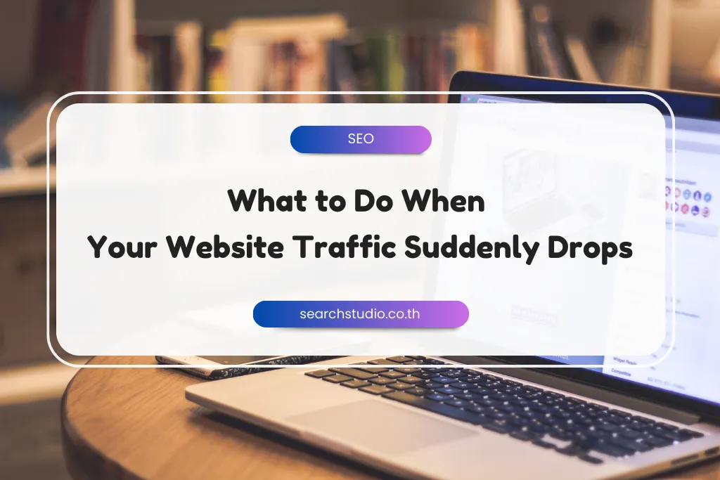 What to Do When Your Website Traffic Suddenly Drops