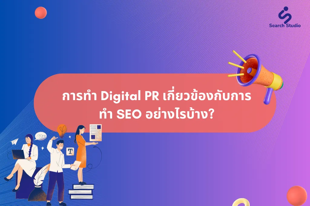 ผลกระทบของ Broken Links ต่อการจัดอันดับใน Google