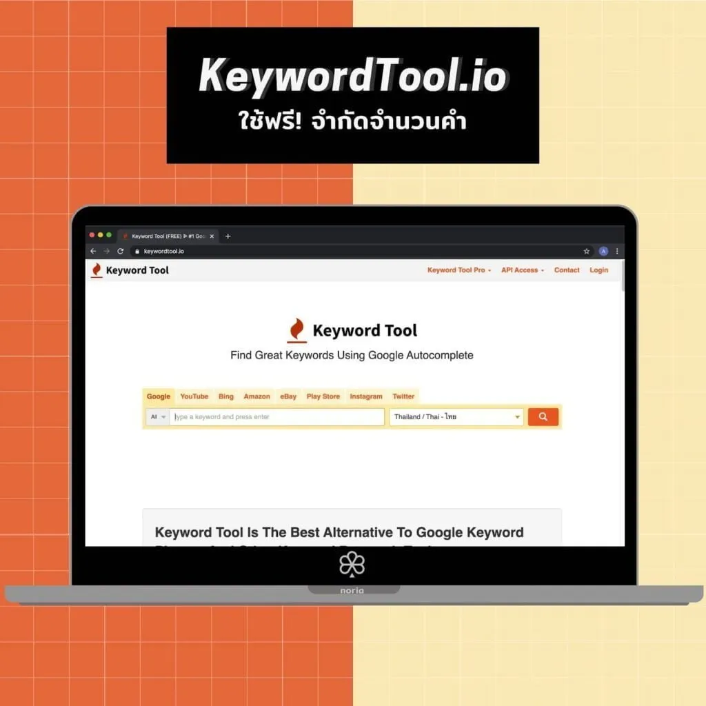 KeywordTool.io
