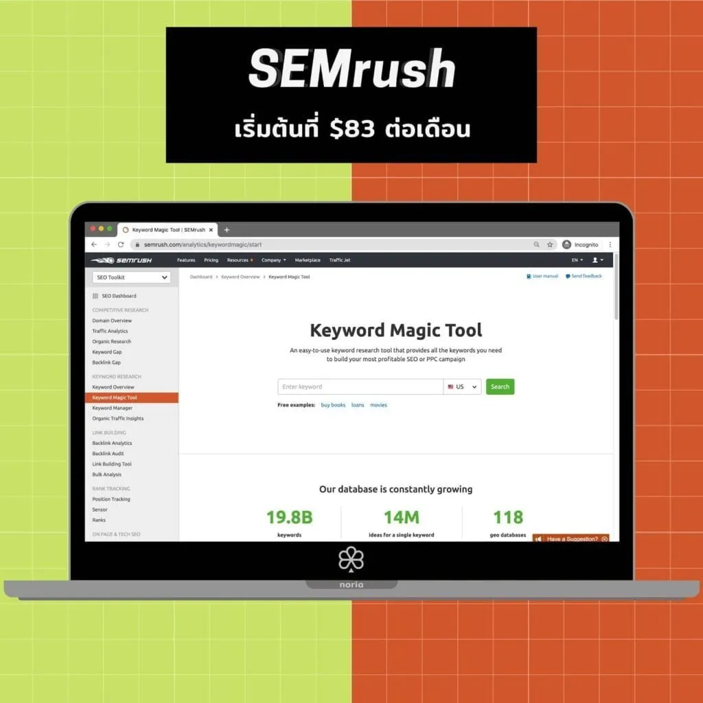 SEMRush