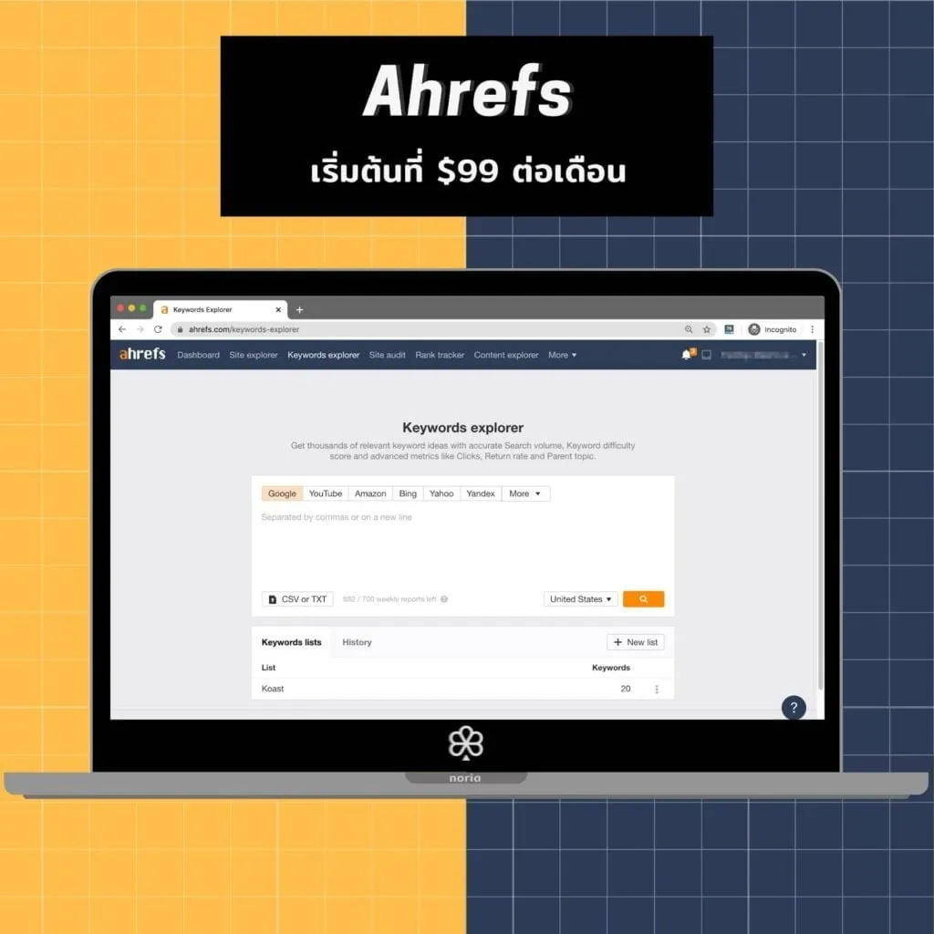 Ahrefs