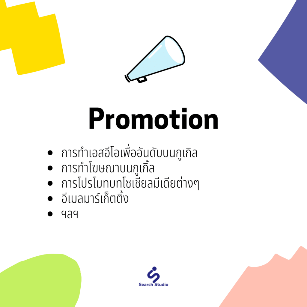 7Ps-marketing-mix