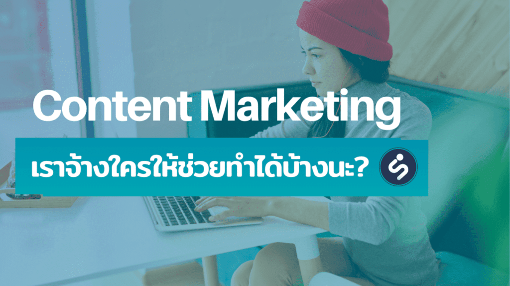 Content Marketing