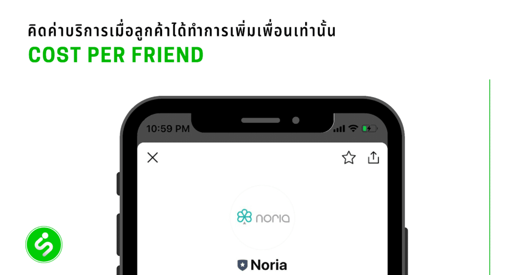 รู้จัก LINE Ads Platform