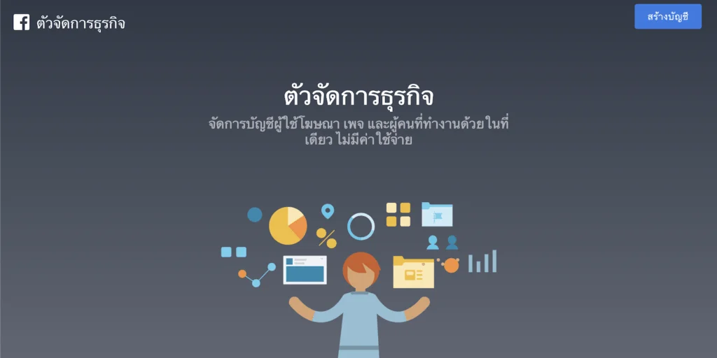 facebook manager2