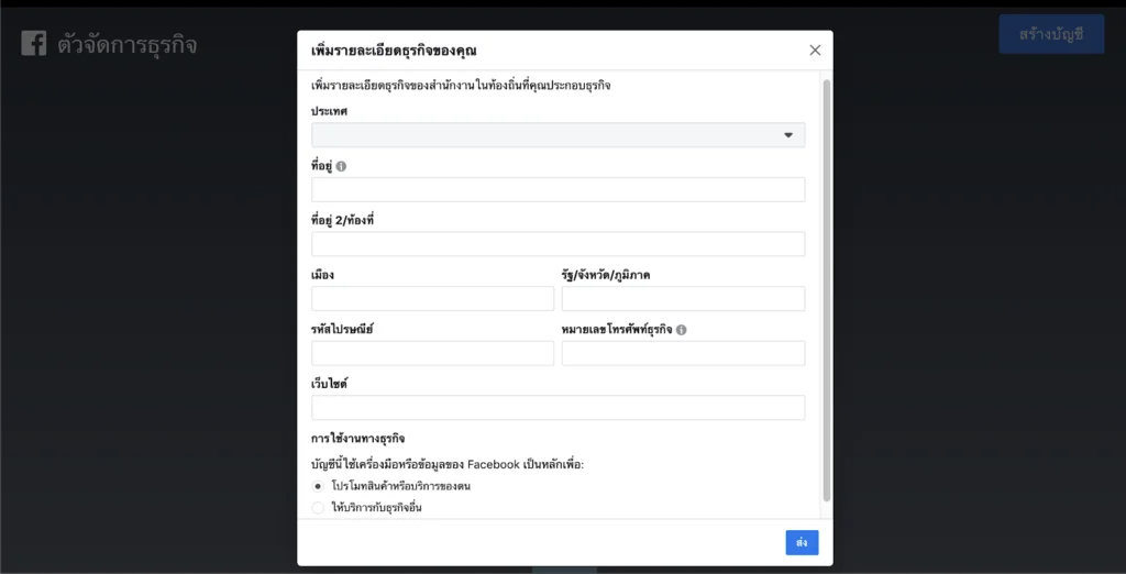 facebook manager4