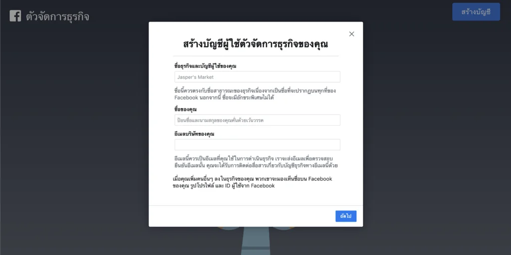 facebook manager3