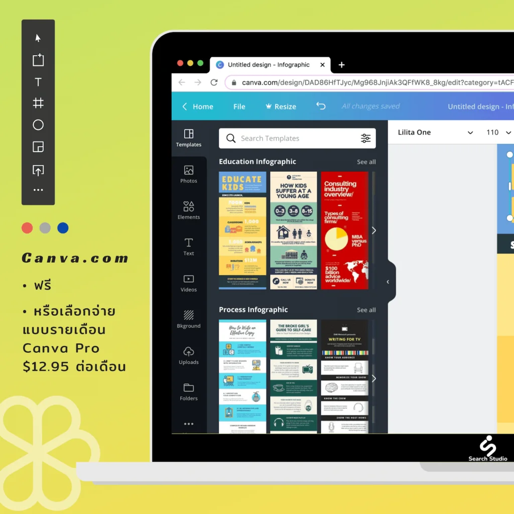 โปรแกรมอินโฟกราฟฟิค Canva