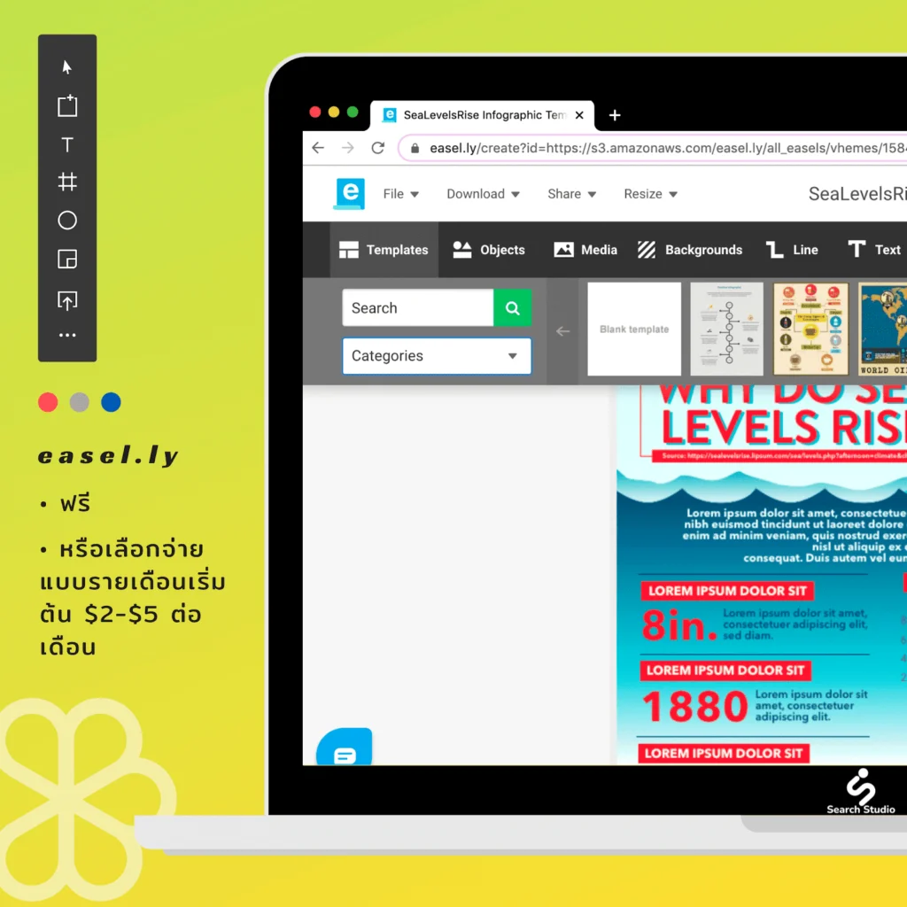 โปรแกรมอินโฟกราฟฟิค Easel.ly