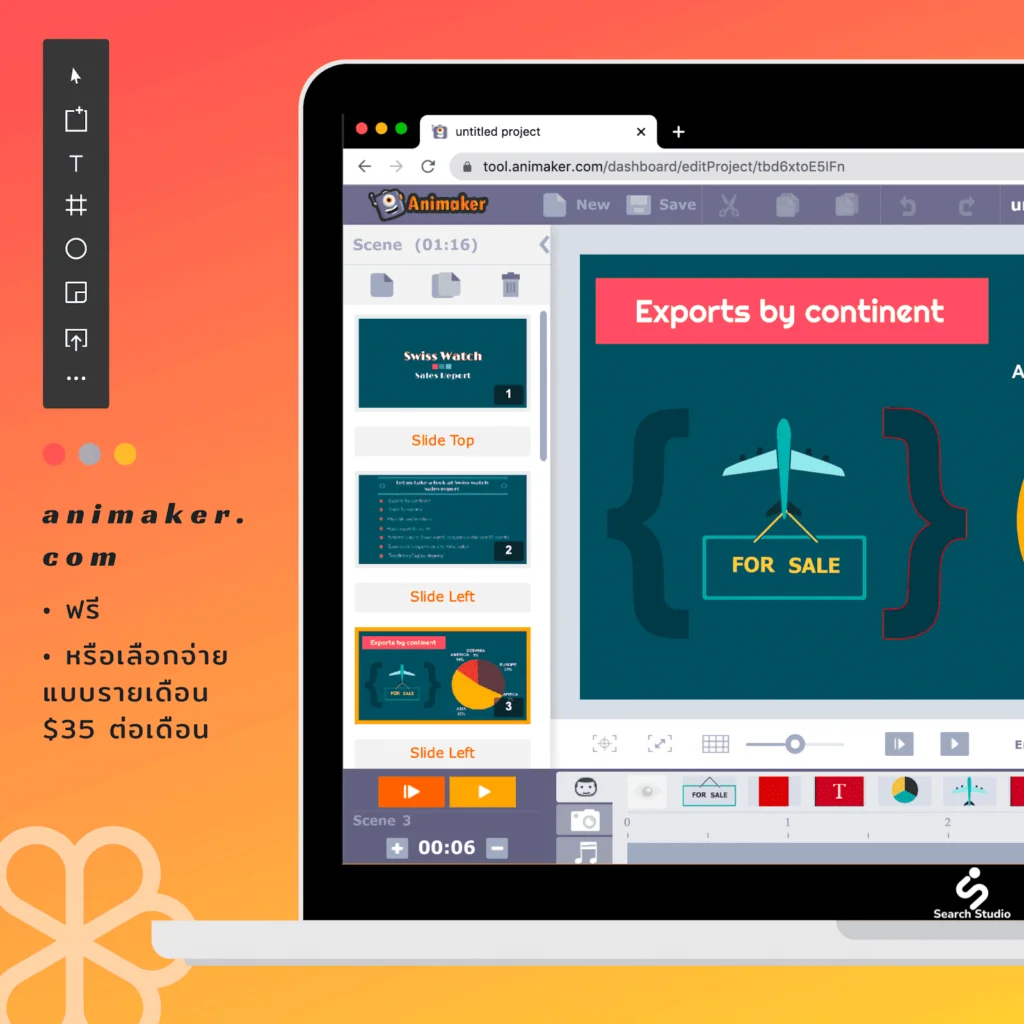 โปรแกรมอินโฟกราฟฟิค Animaker