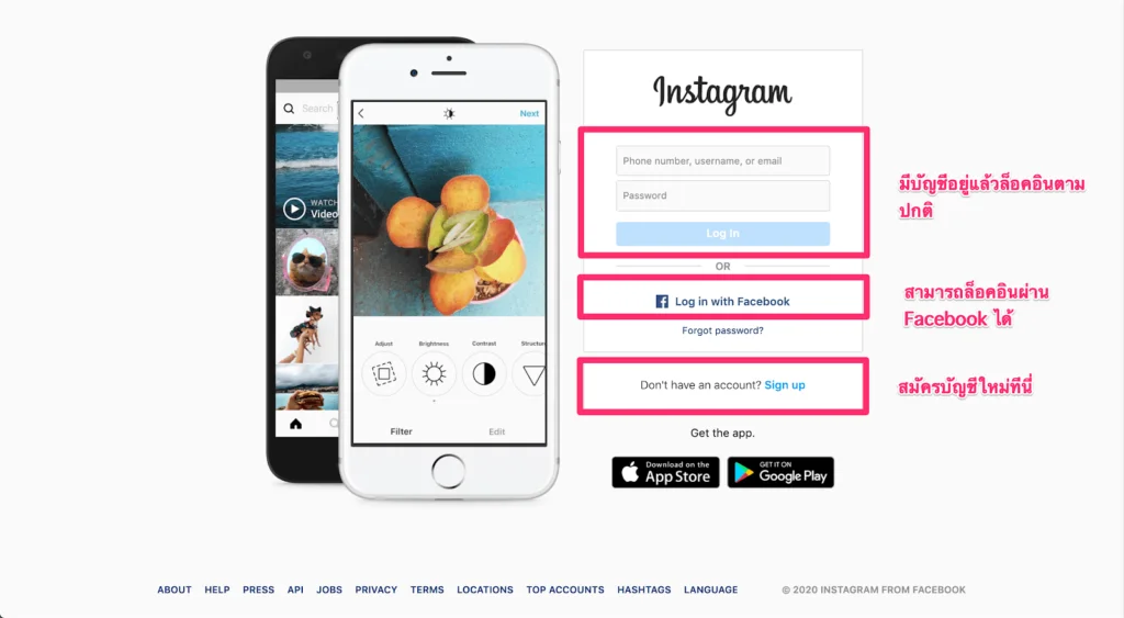 วิธีสมัคร Instagram บนคอมพิวเตอร์