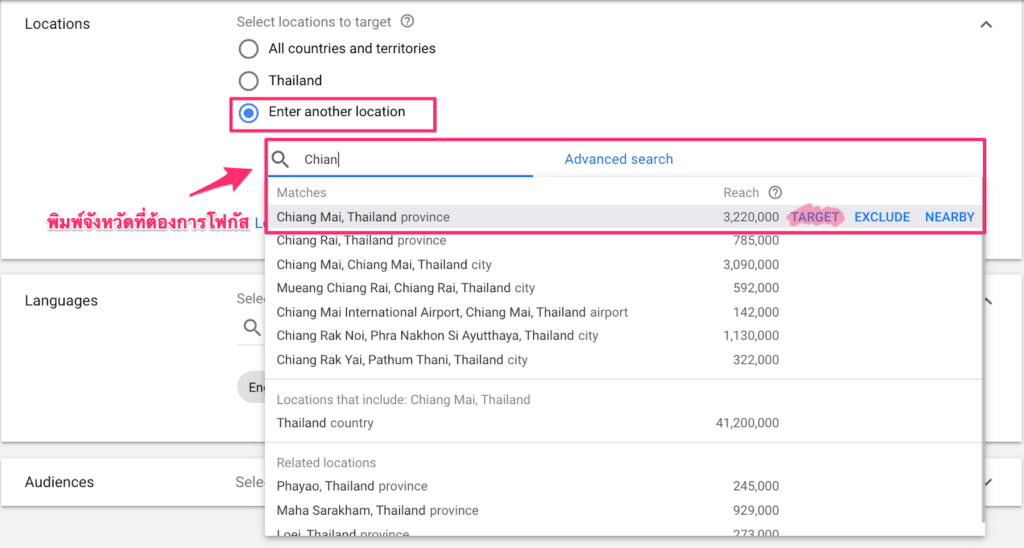 สร้างแคมเปญ Google Ads