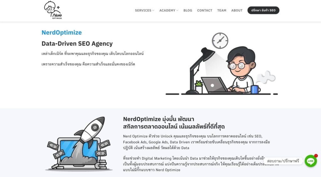 NerdOptimize