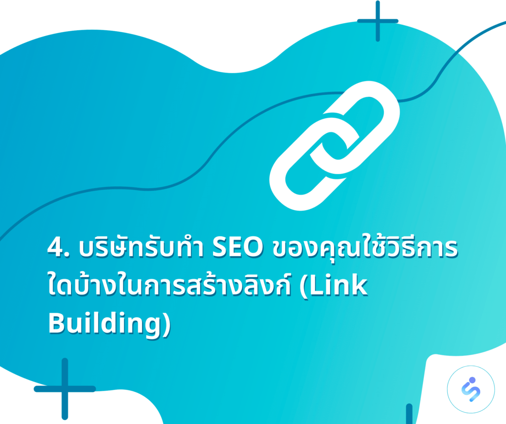 วิธีการสร้าง Backlinks