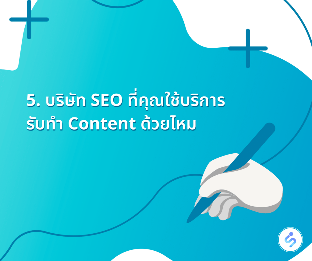 รับทำ Content