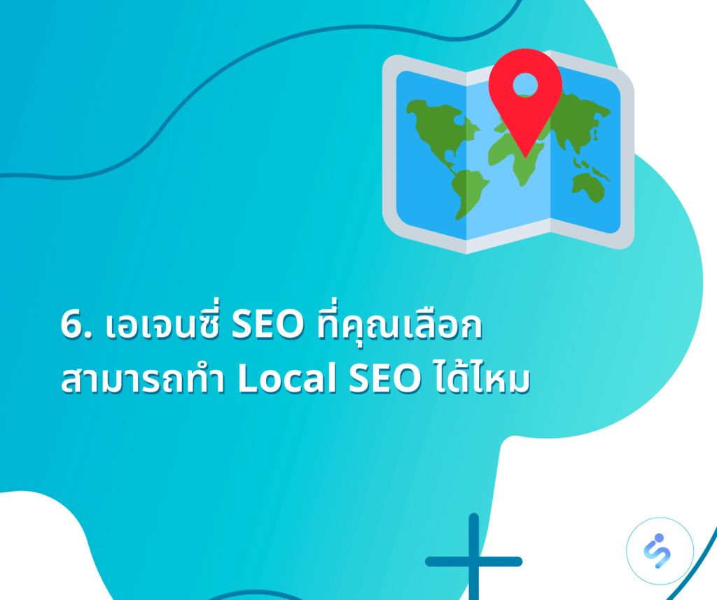 รับทำ Local SEO