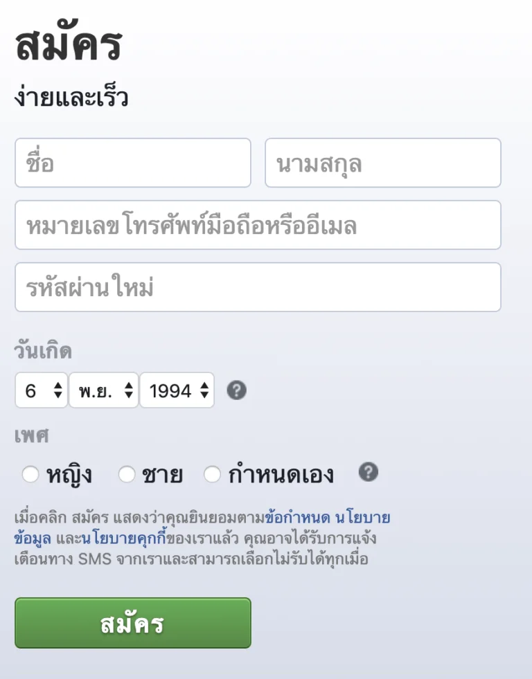 วิธีสร้างแฟนเพจ Facebook