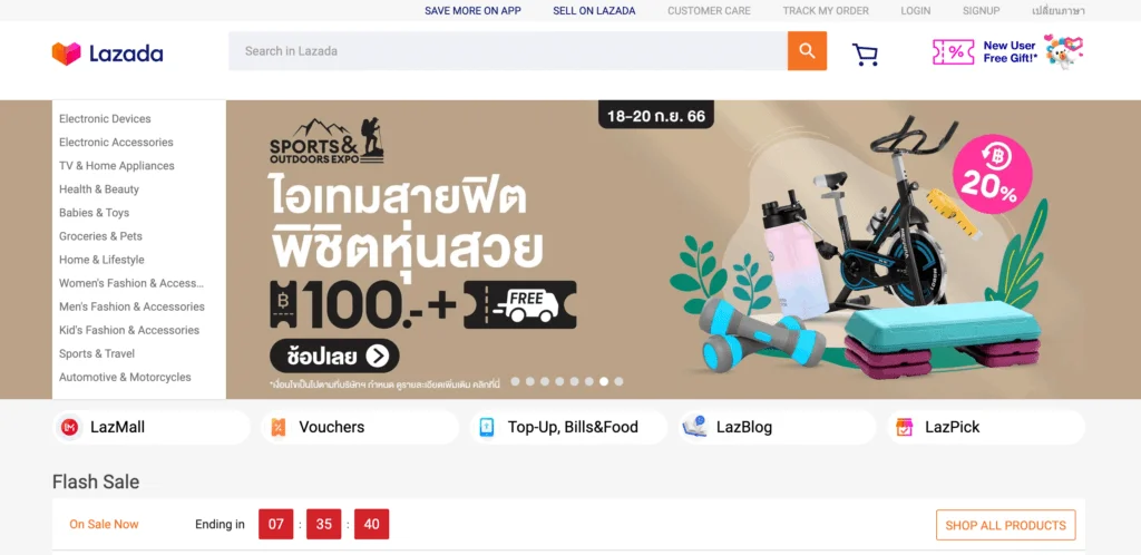 เว็บขายของออนไลน์