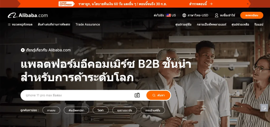 เว็บขายของออนไลน์