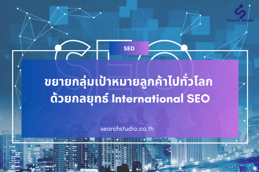 International SEO