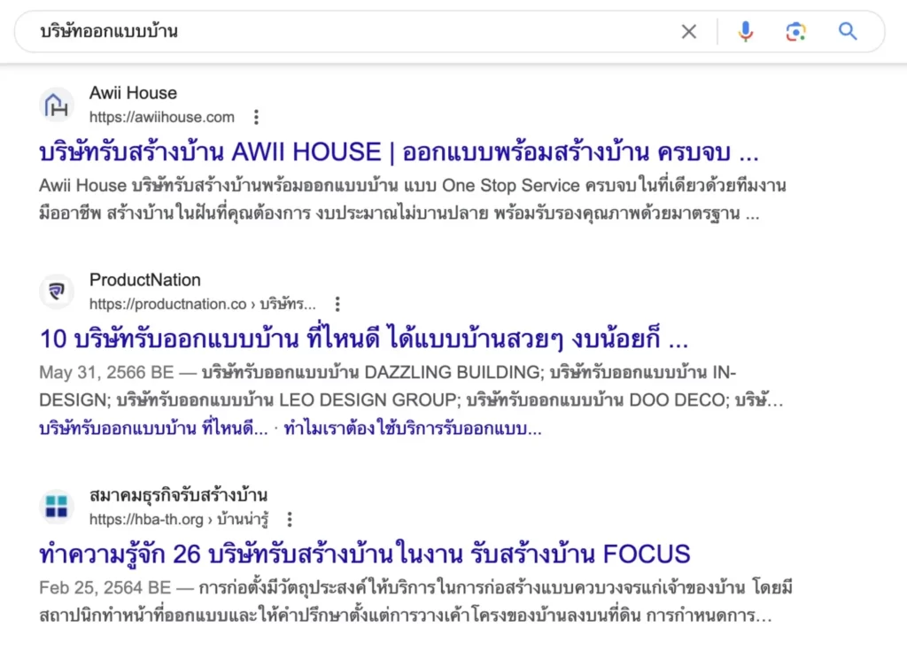 SERP คืออะไร?