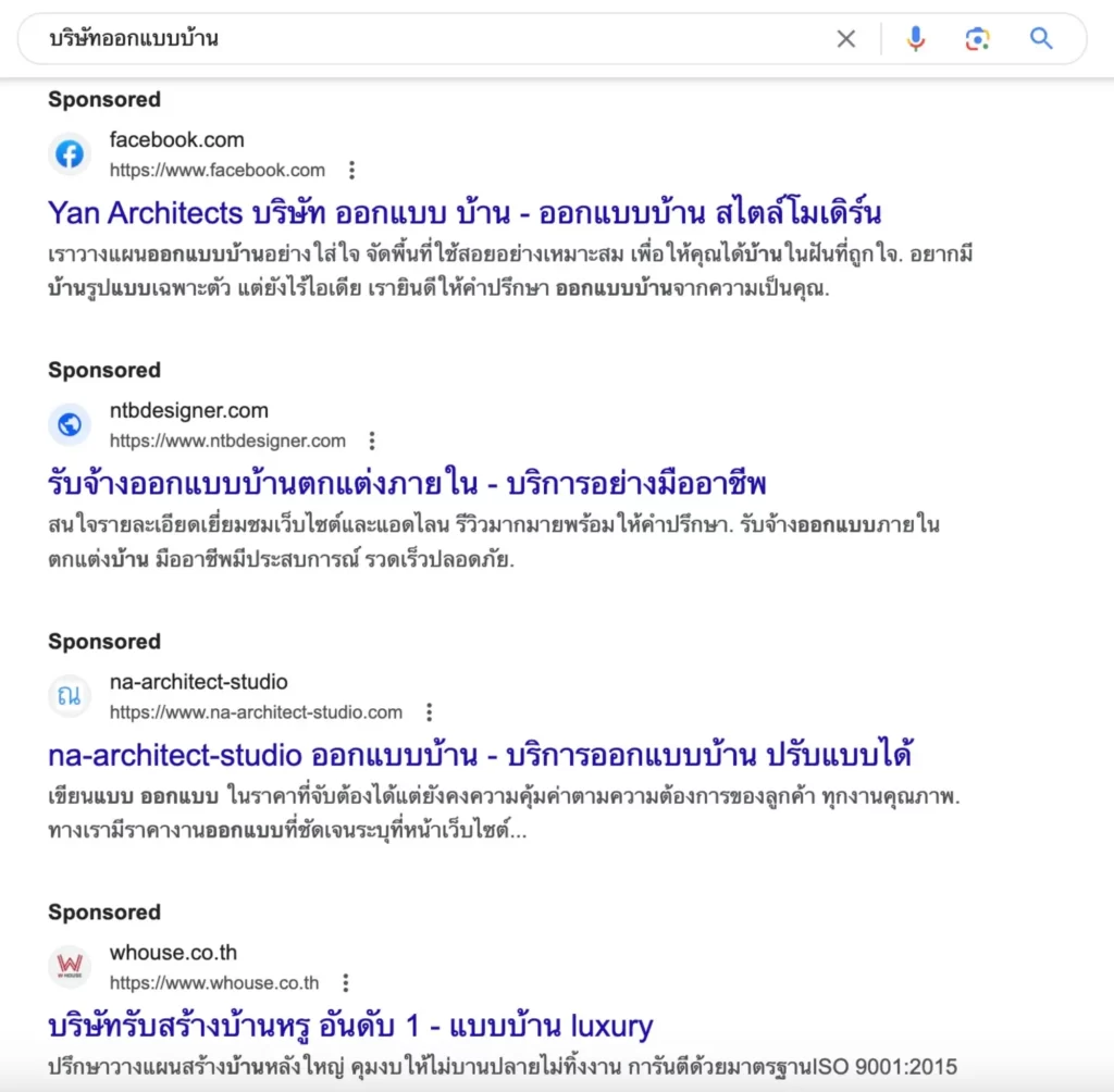 SERP คืออะไร?