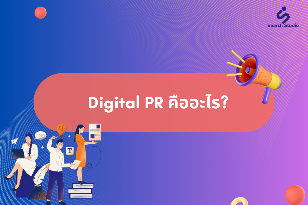 what is digital pr