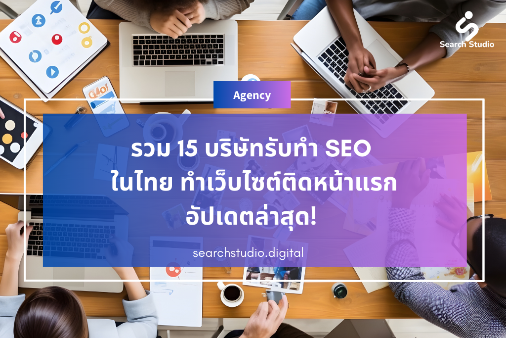 Best SEO Agency in Thailand