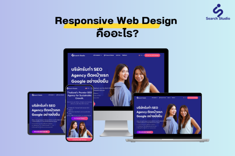 what is responsive web design