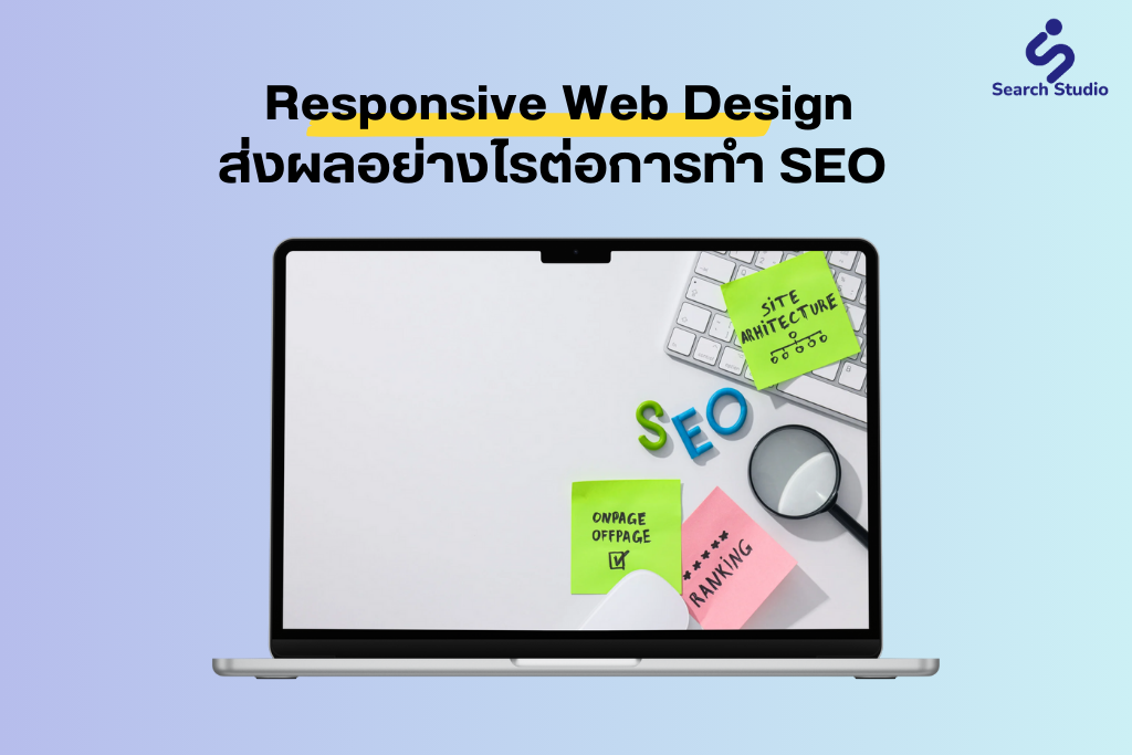 How does responsive design impact SEO?