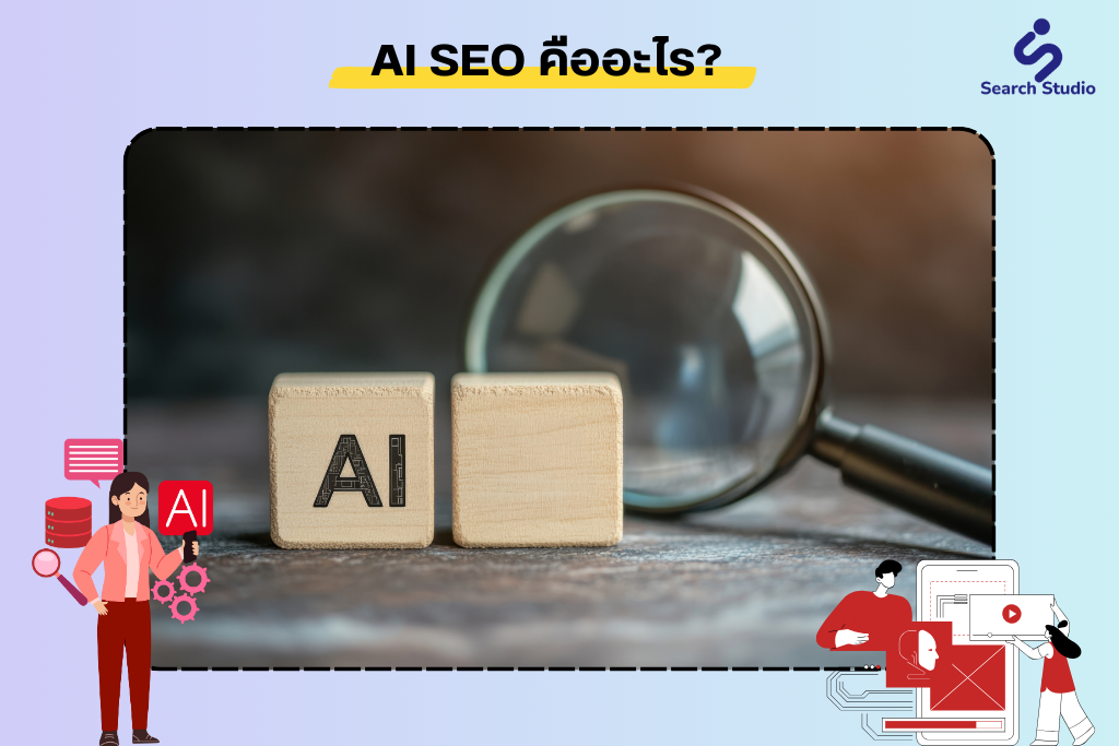 what is ai seo