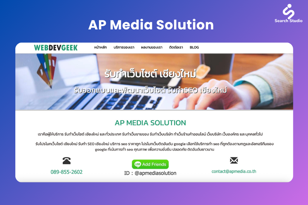 AP Media Solution