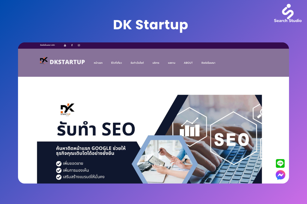 DK Startup
