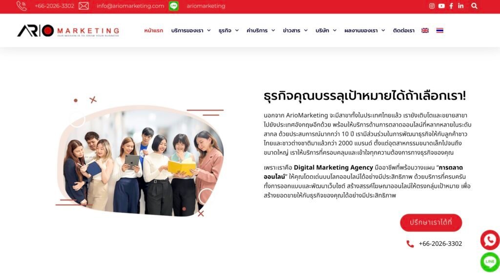 ArioMarketing