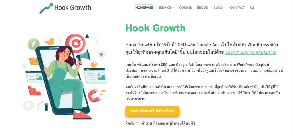 Hook Growth