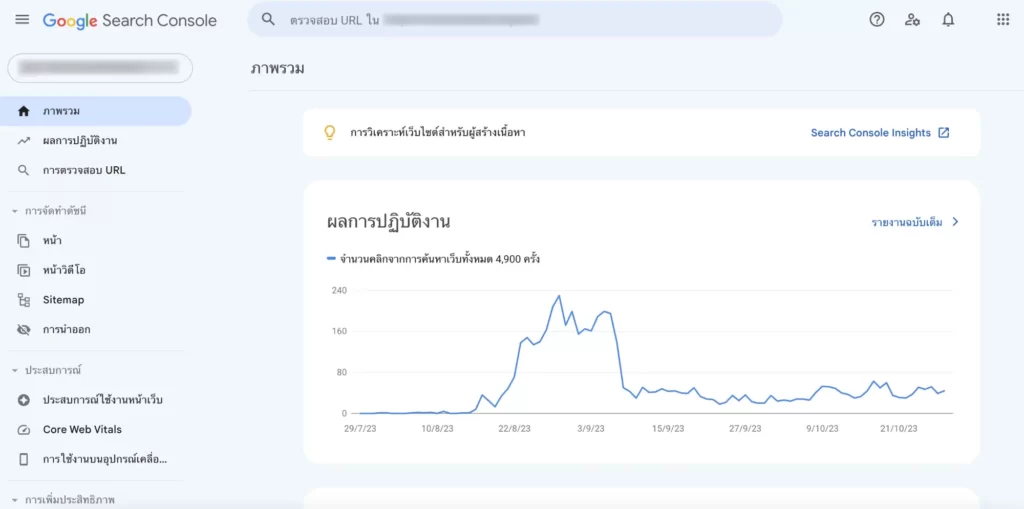 SEO Tools