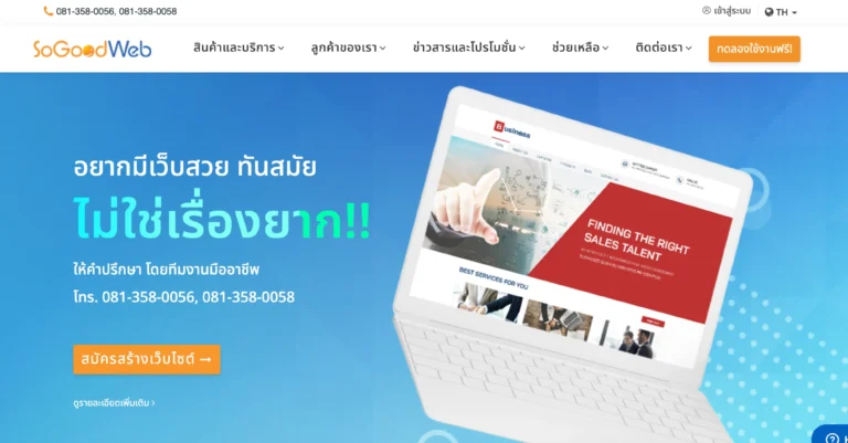 SoGoodWeb