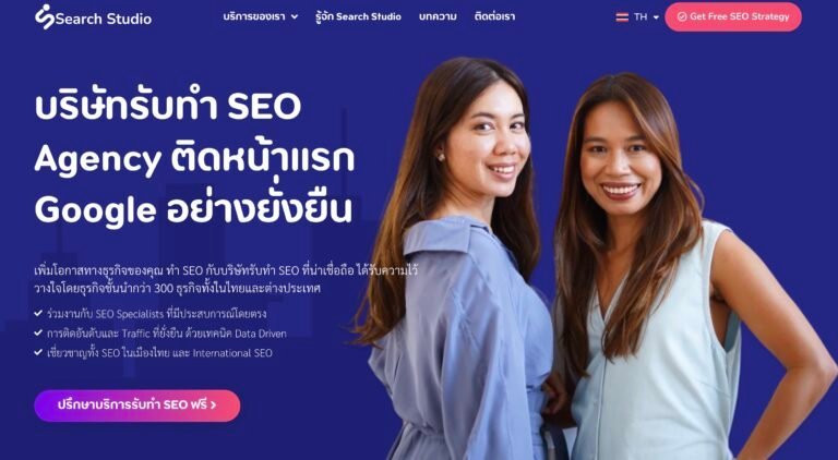 Search Studio
