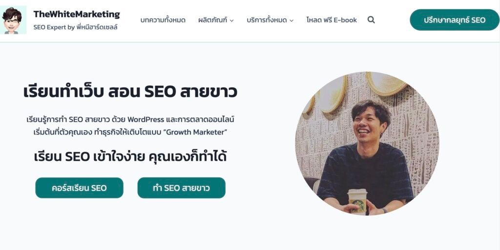 TheWhiteMarketing