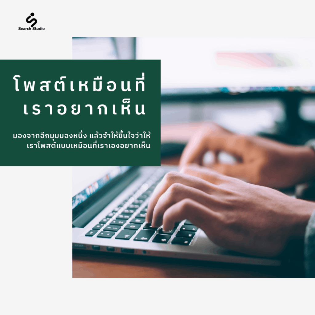 โพสต์ขายของในเฟส