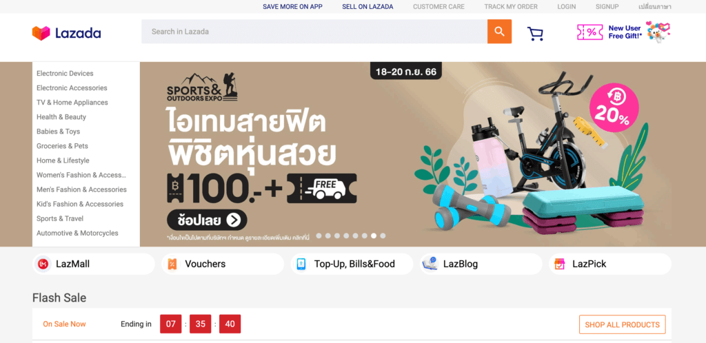 เว็บขายของออนไลน์