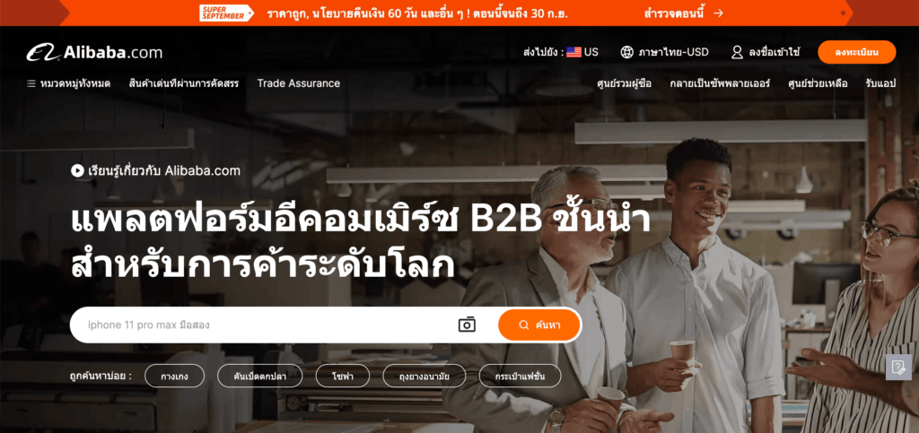 เว็บขายของออนไลน์